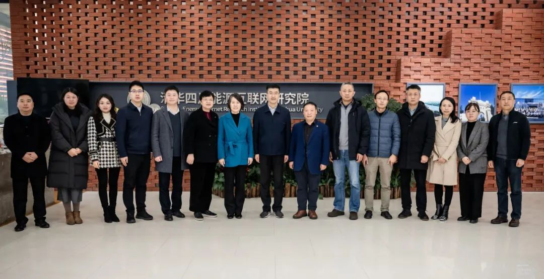 Guo Yong, Deputy Secretary of the CPC Tsinghua University Committee, Led a Delegation to Visit the Sichuan Energy Internet Research Institute, Tsinghua University
